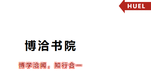 “预”见bevictor伟德官网的老师们